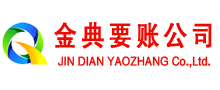 颍东清账公司